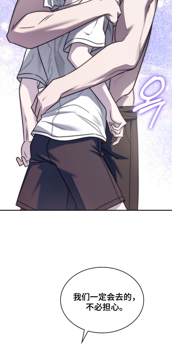 阴谋债务漫画,第69章：一定要死1图