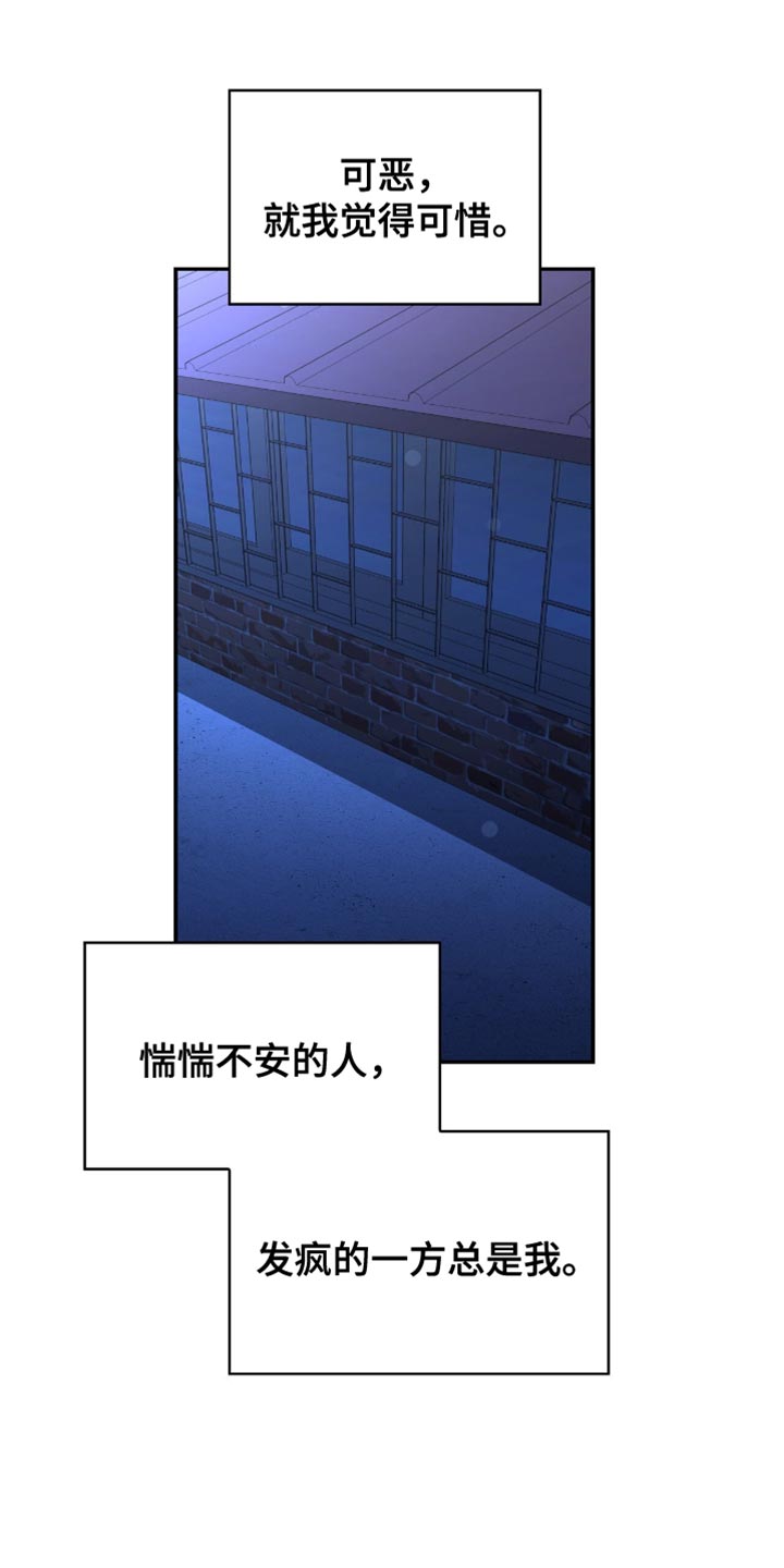阴谋债务漫画,第71章：我没有那么弱小2图