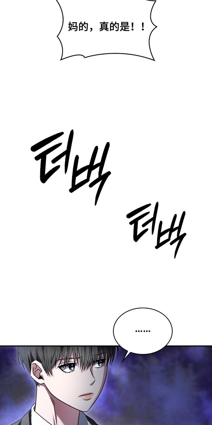 阴谋债务漫画,第70章：求你不要去了2图