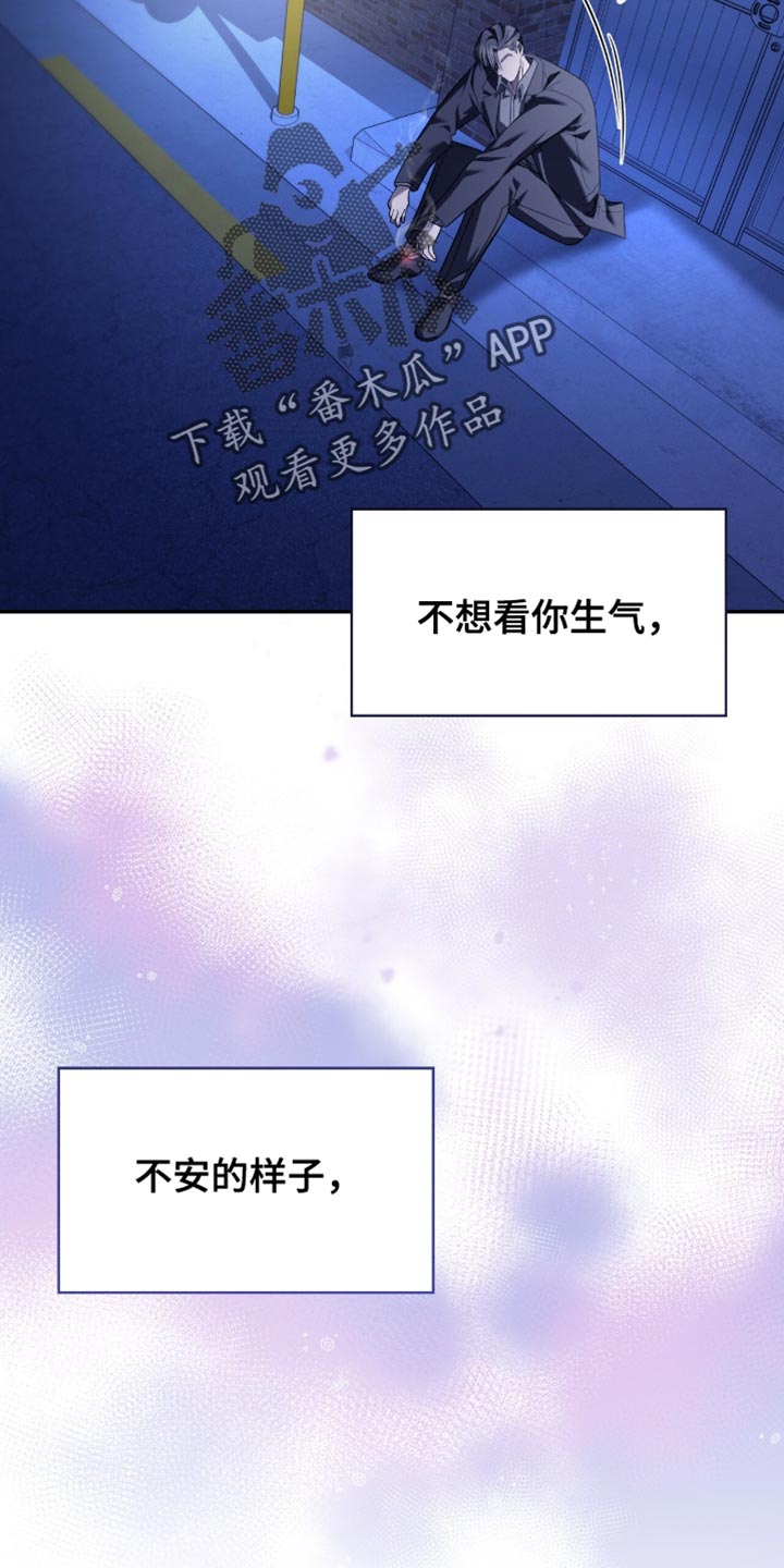 阴谋债务漫画,第71章：我没有那么弱小1图