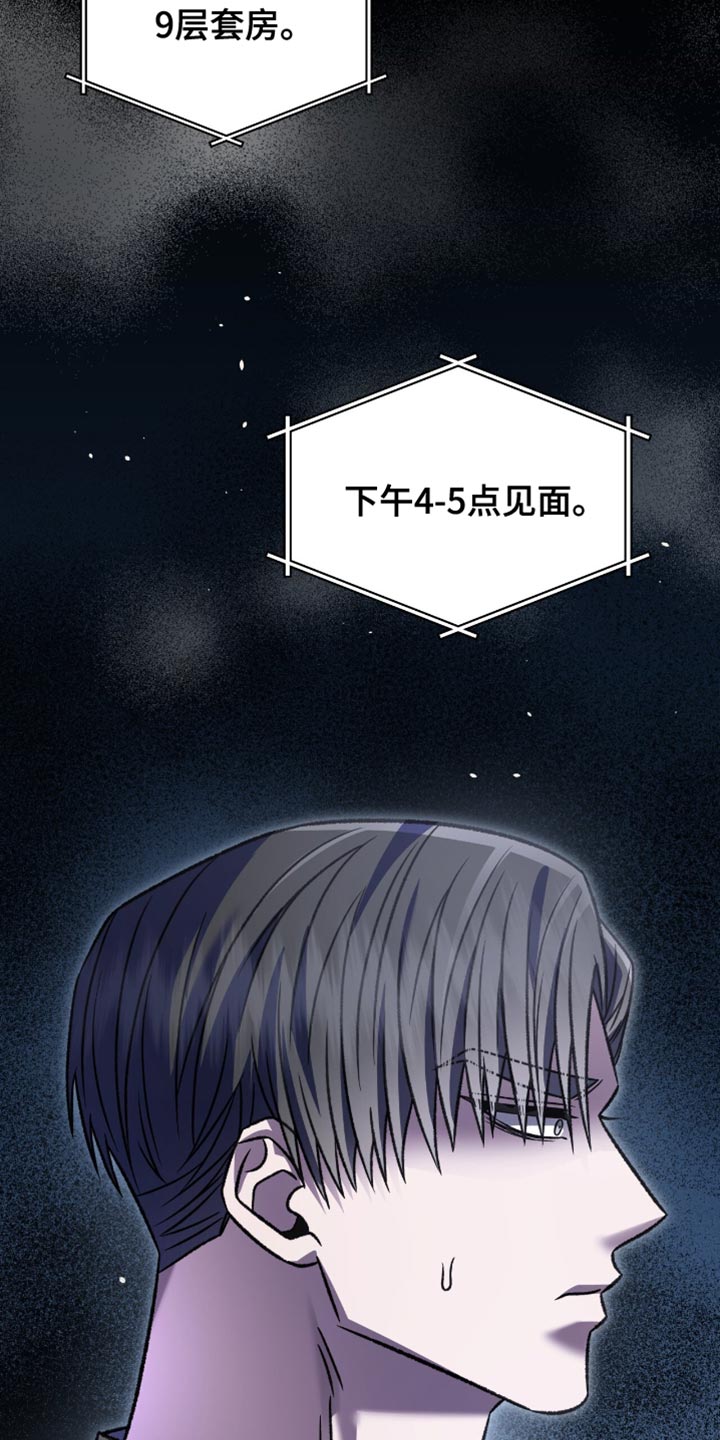 阴谋债务漫画,第71章：我没有那么弱小2图