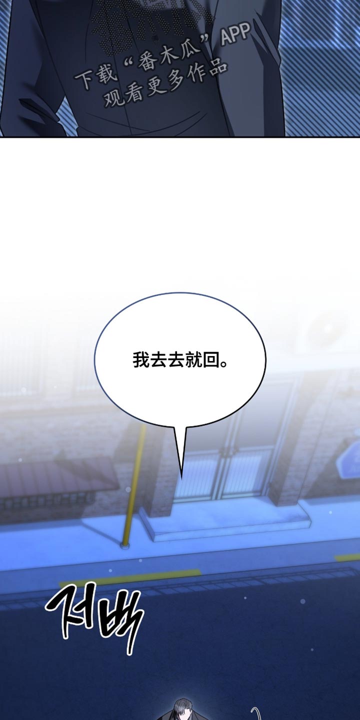 阴谋债务漫画,第71章：我没有那么弱小1图