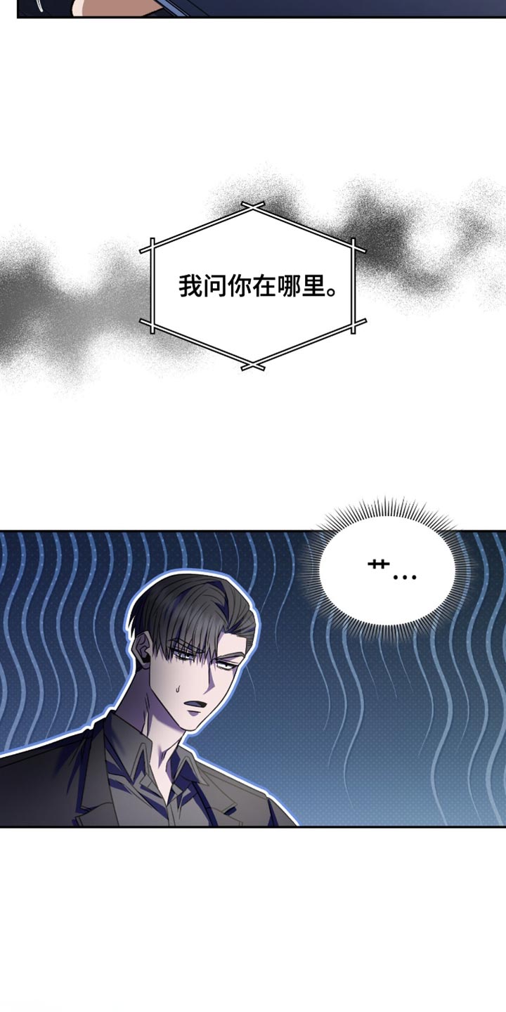 阴谋债务漫画,第71章：我没有那么弱小3图