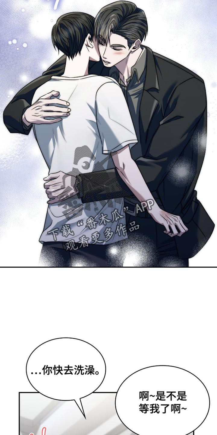 阴谋债务漫画,第68章：我等你了1图