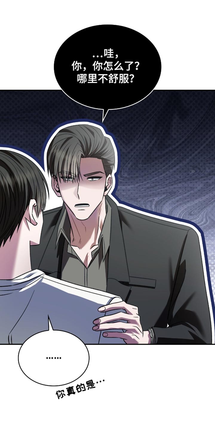 阴谋债务漫画,第68章：我等你了2图
