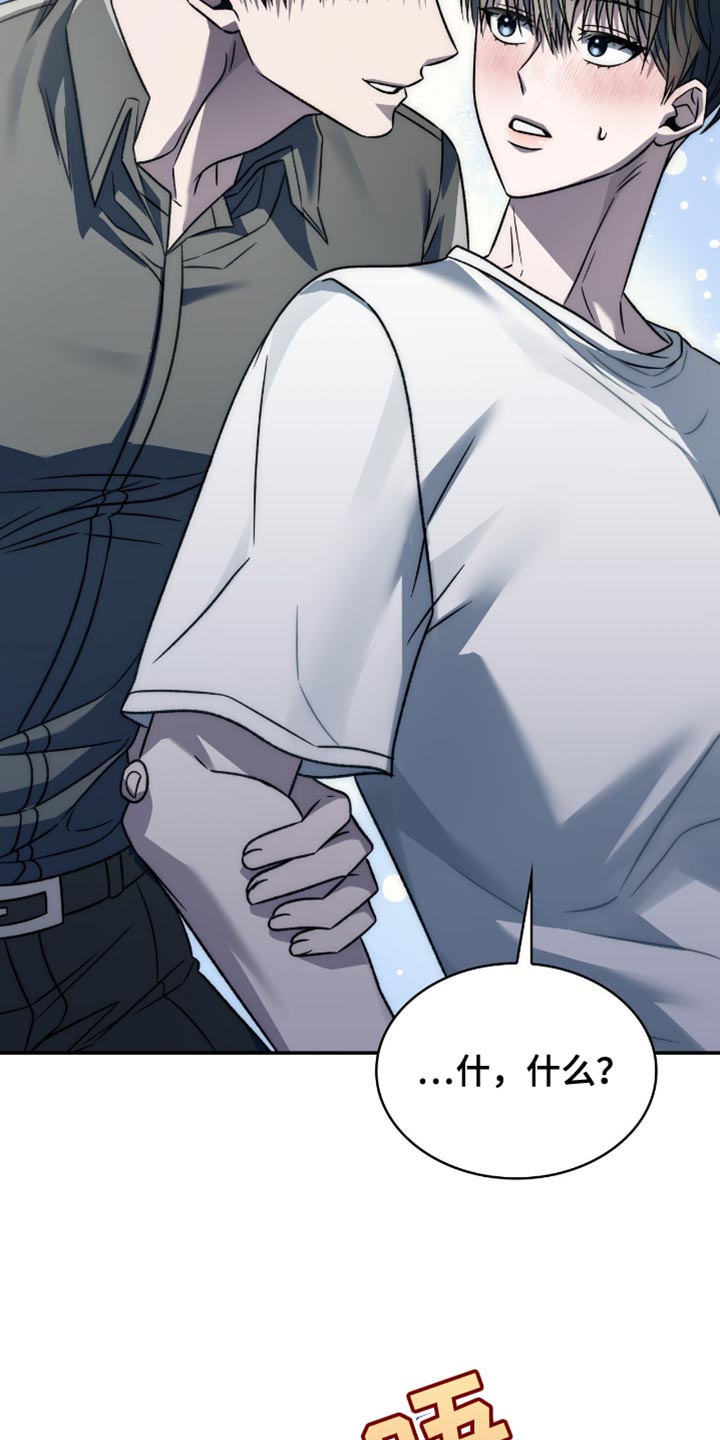 阴谋债务漫画,第68章：我等你了2图