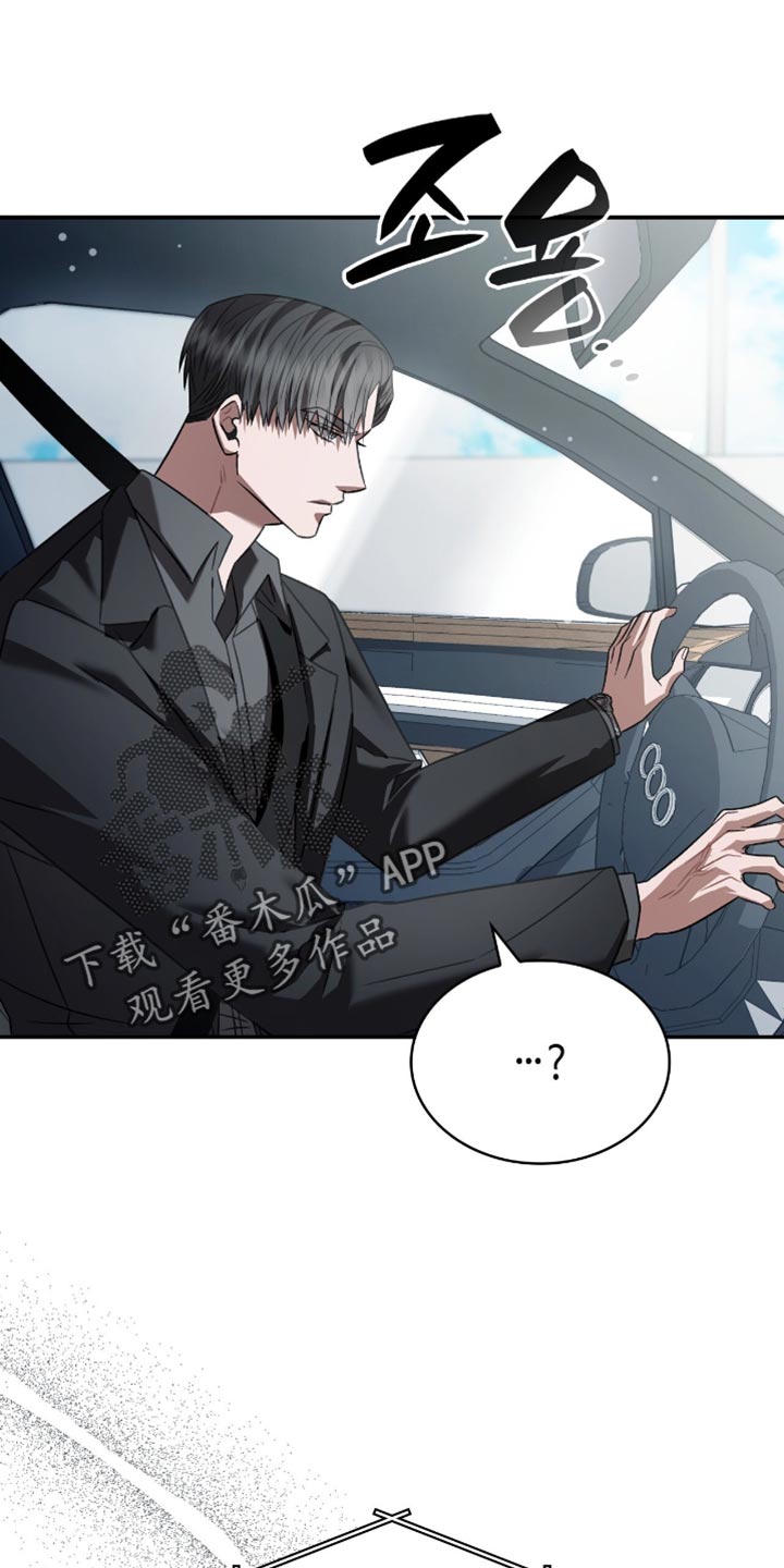 阴谋债务漫画,第71章：我没有那么弱小5图