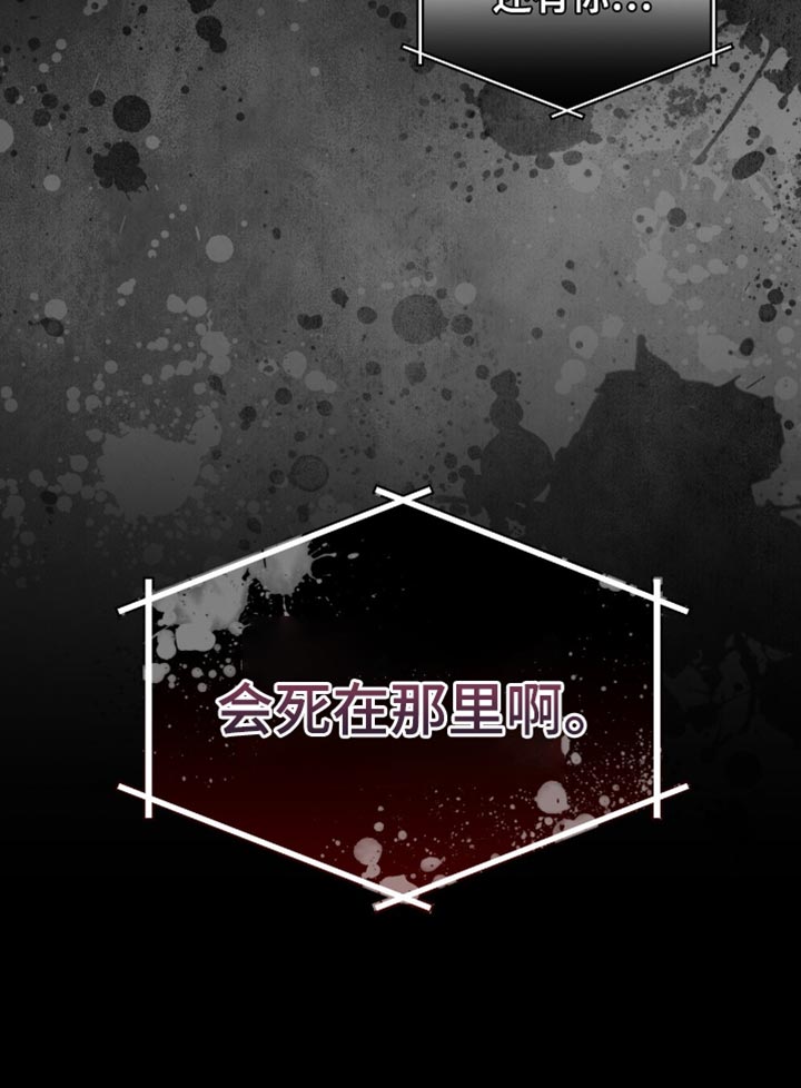 阴谋债务漫画,第71章：我没有那么弱小4图
