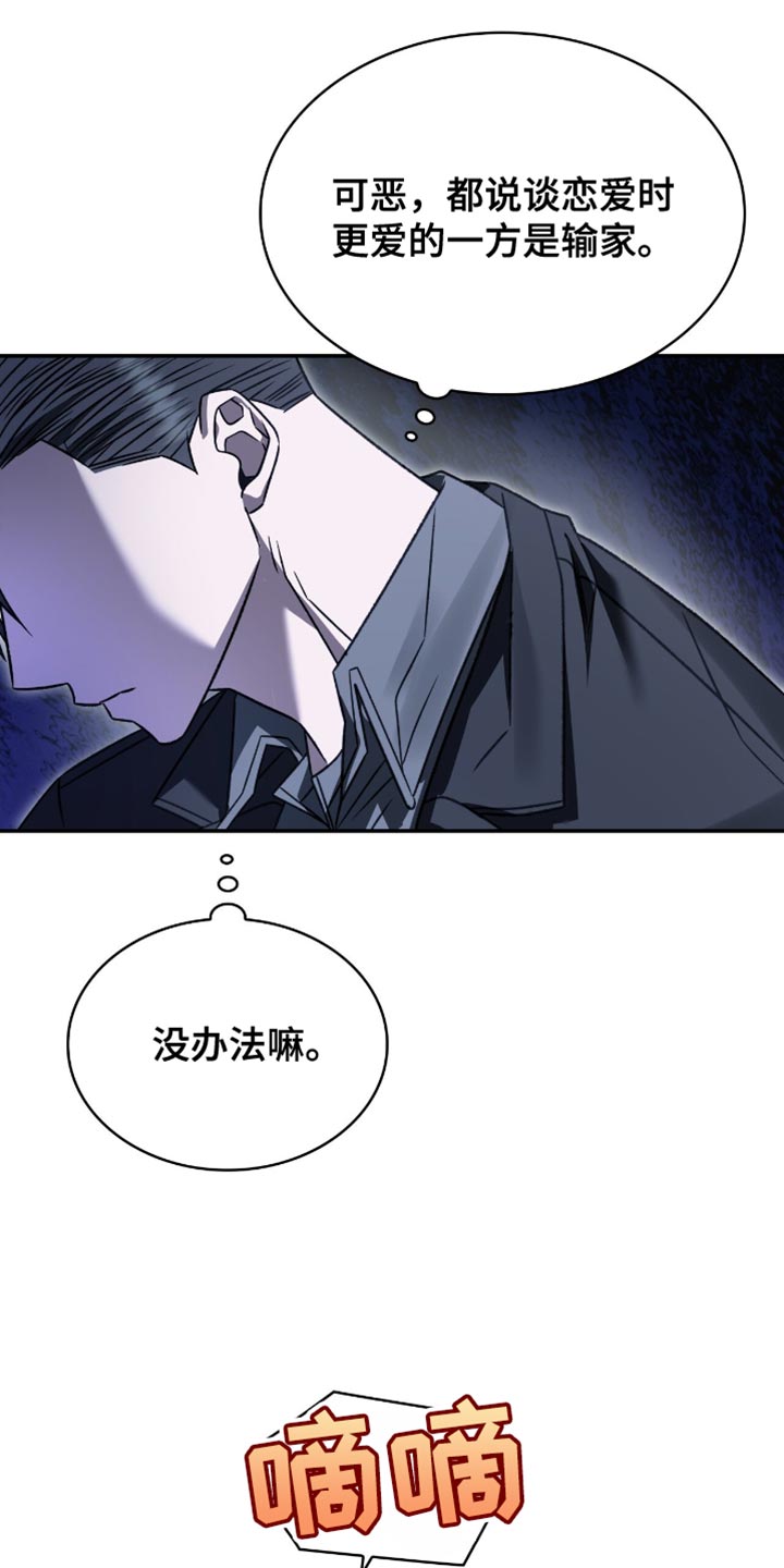 阴谋债务漫画,第71章：我没有那么弱小3图