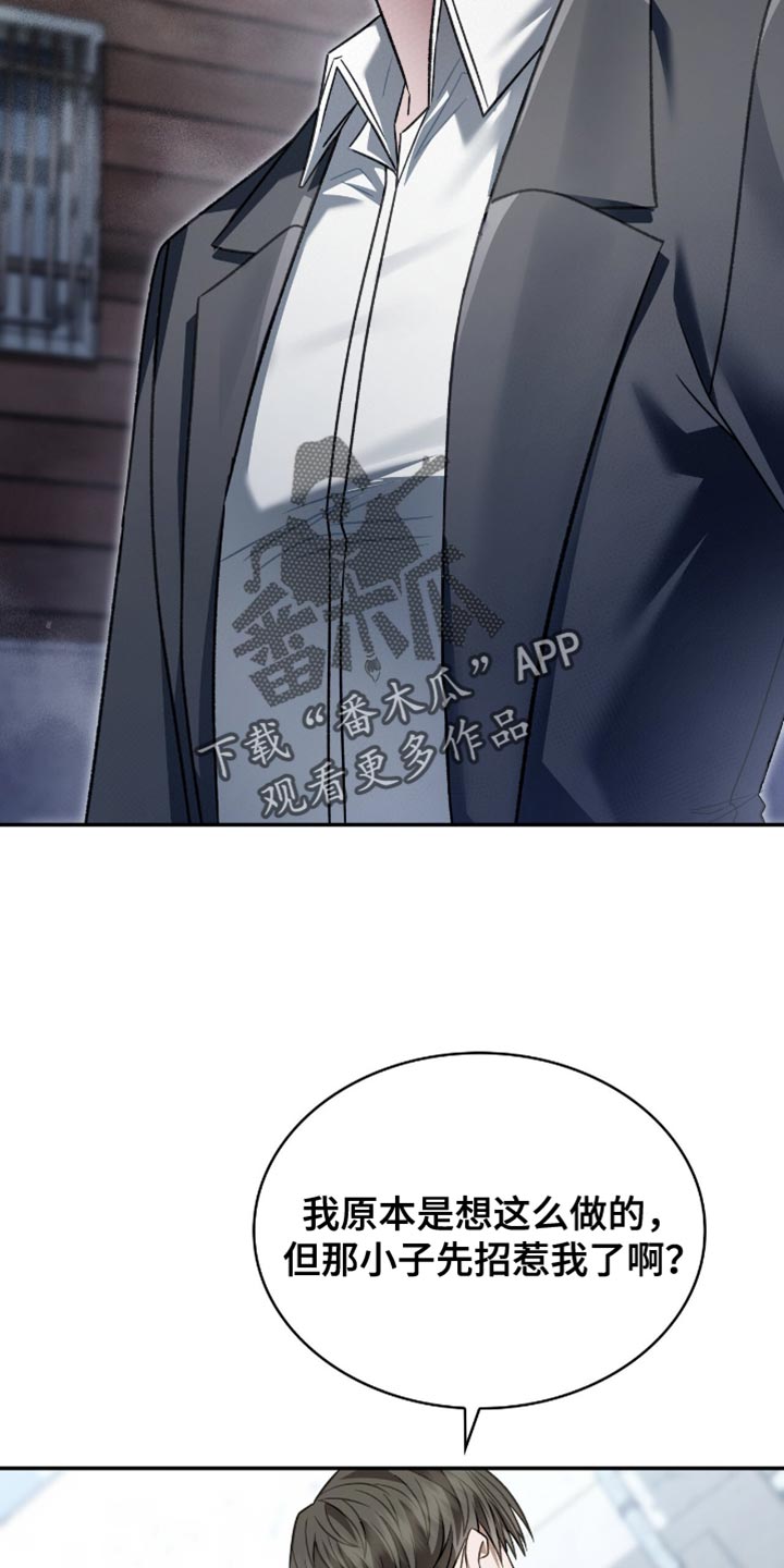 阴谋债务漫画,第70章：求你不要去了5图