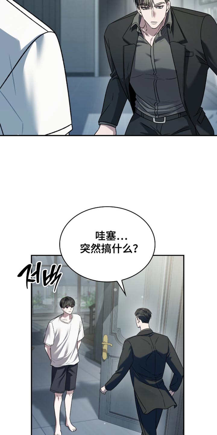 阴谋债务漫画,第68章：我等你了4图