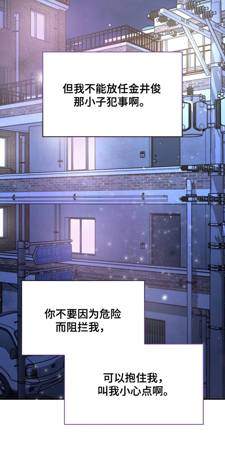 阴谋债务漫画,第71章：我没有那么弱小4图