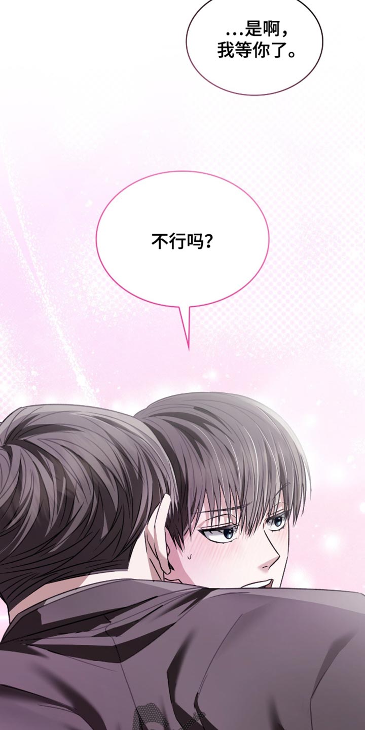 阴谋债务漫画,第68章：我等你了5图