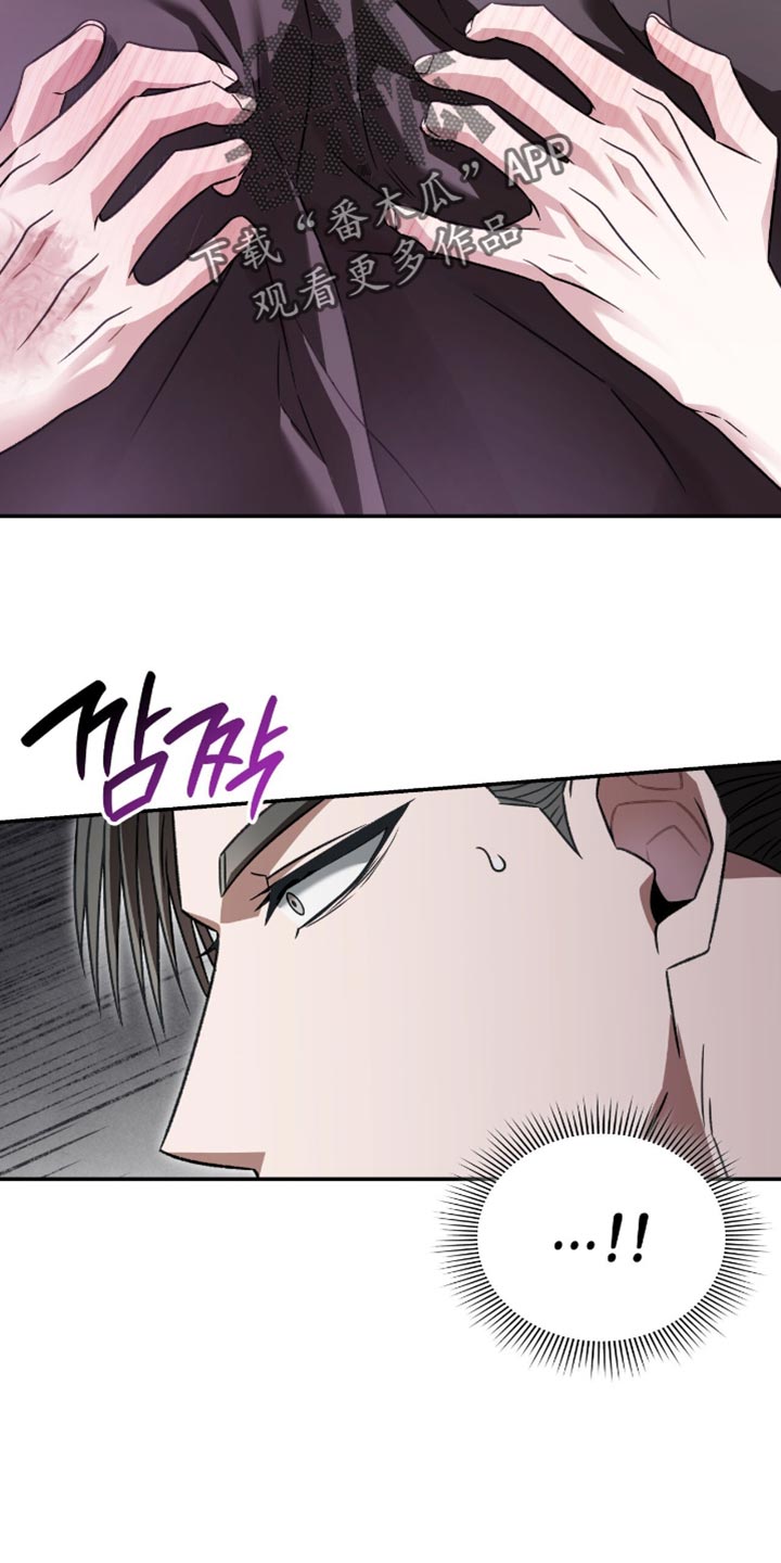 阴谋债务漫画,第68章：我等你了1图
