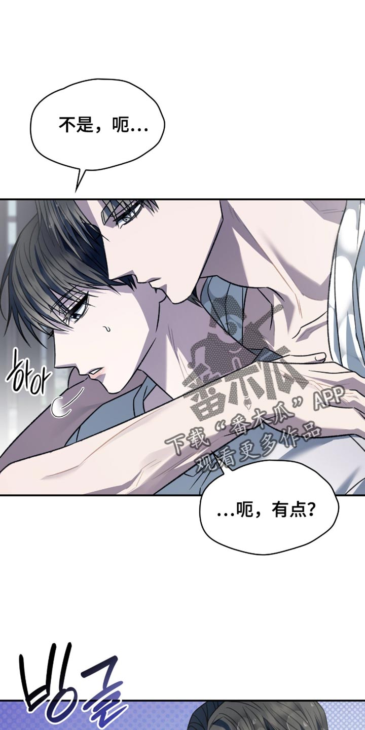 阴谋债务漫画,第69章：一定要死4图