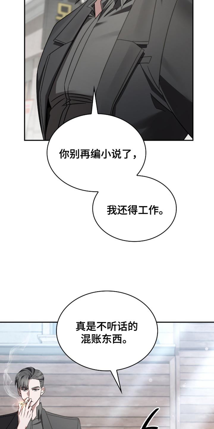 阴谋债务漫画,第70章：求你不要去了3图
