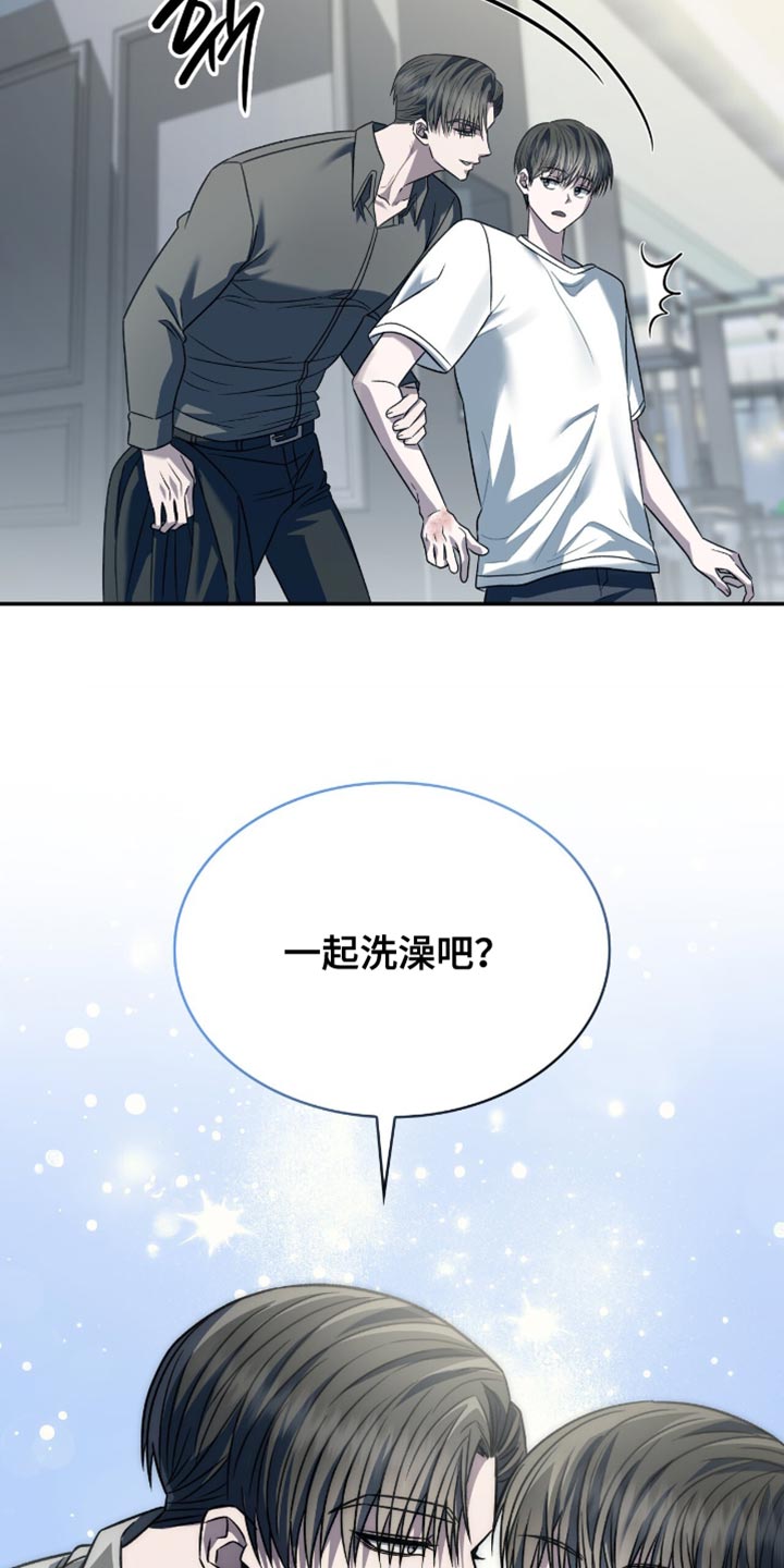阴谋债务漫画,第68章：我等你了1图