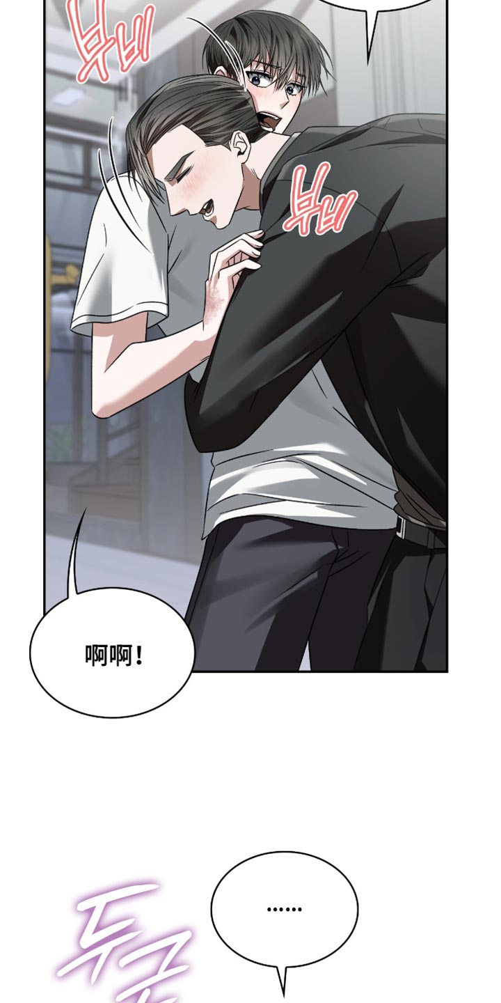 阴谋债务漫画,第68章：我等你了2图