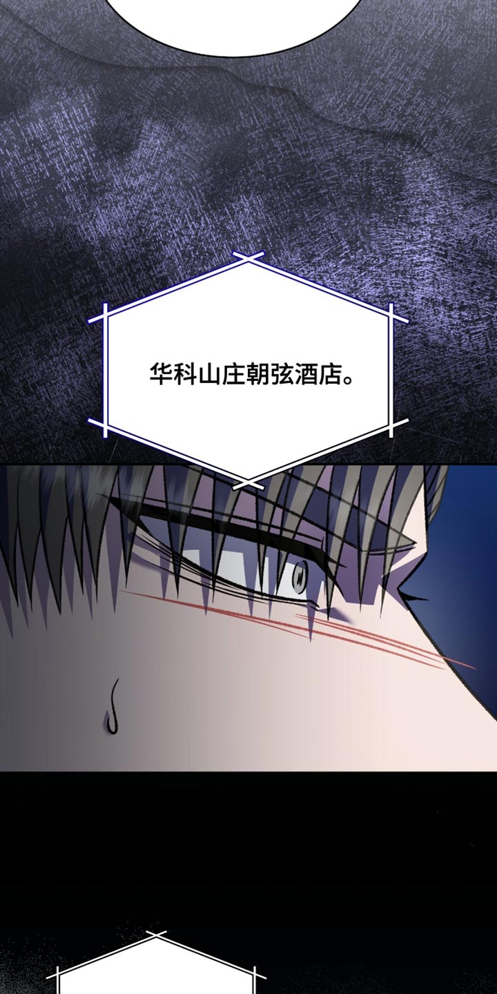 阴谋债务漫画,第71章：我没有那么弱小1图