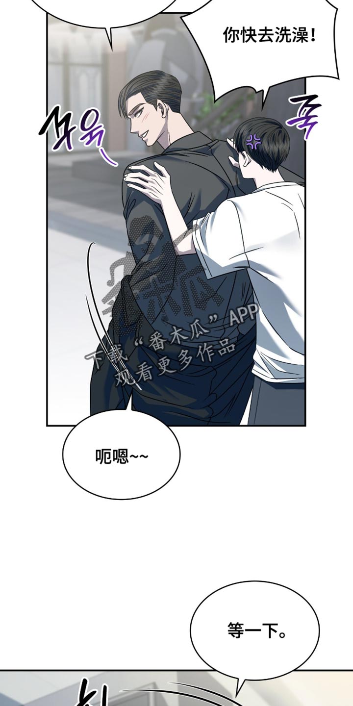 阴谋债务漫画,第68章：我等你了5图