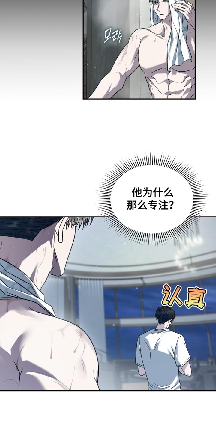 阴谋债务漫画,第68章：我等你了3图