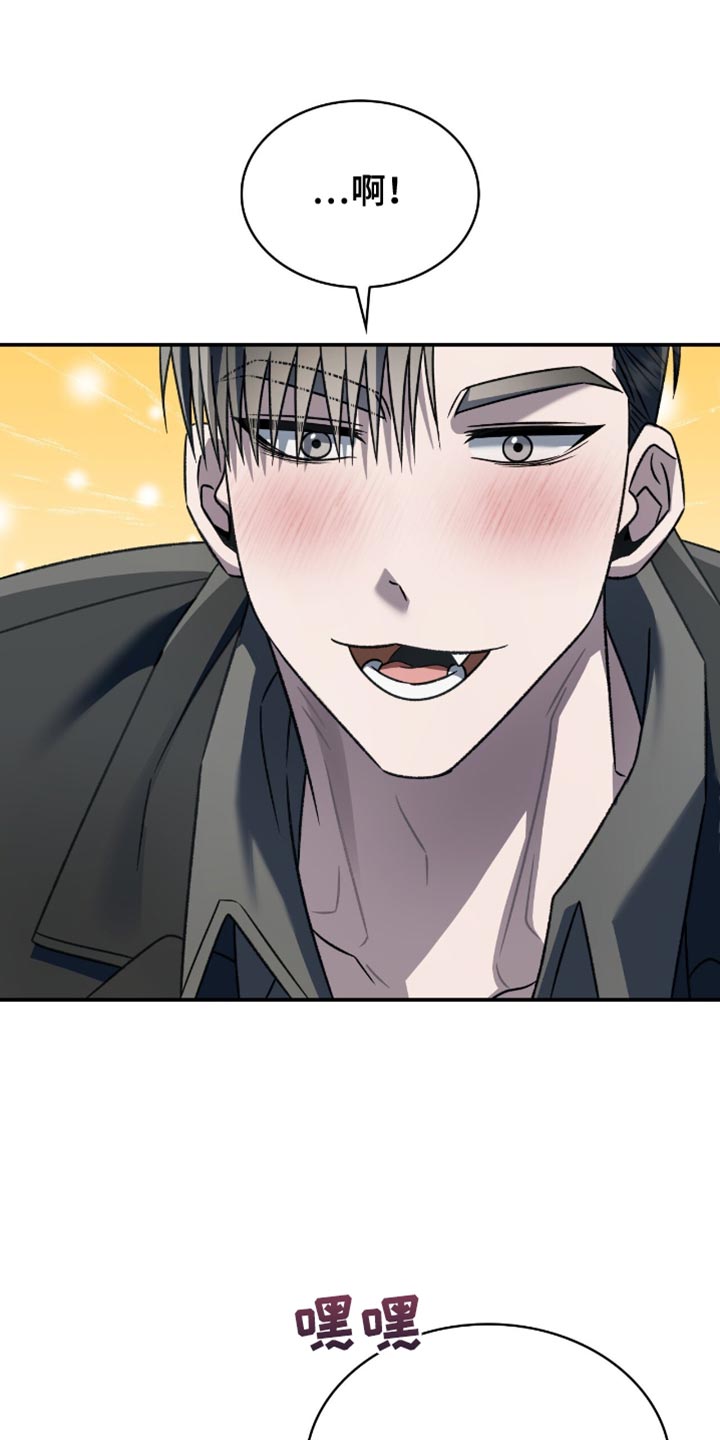 阴谋债务漫画,第68章：我等你了3图
