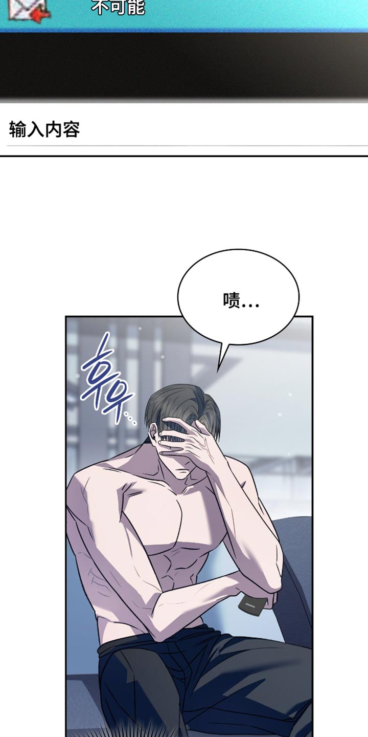阴谋债务漫画,第69章：一定要死2图