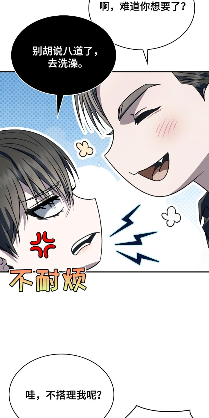 阴谋债务漫画,第68章：我等你了4图