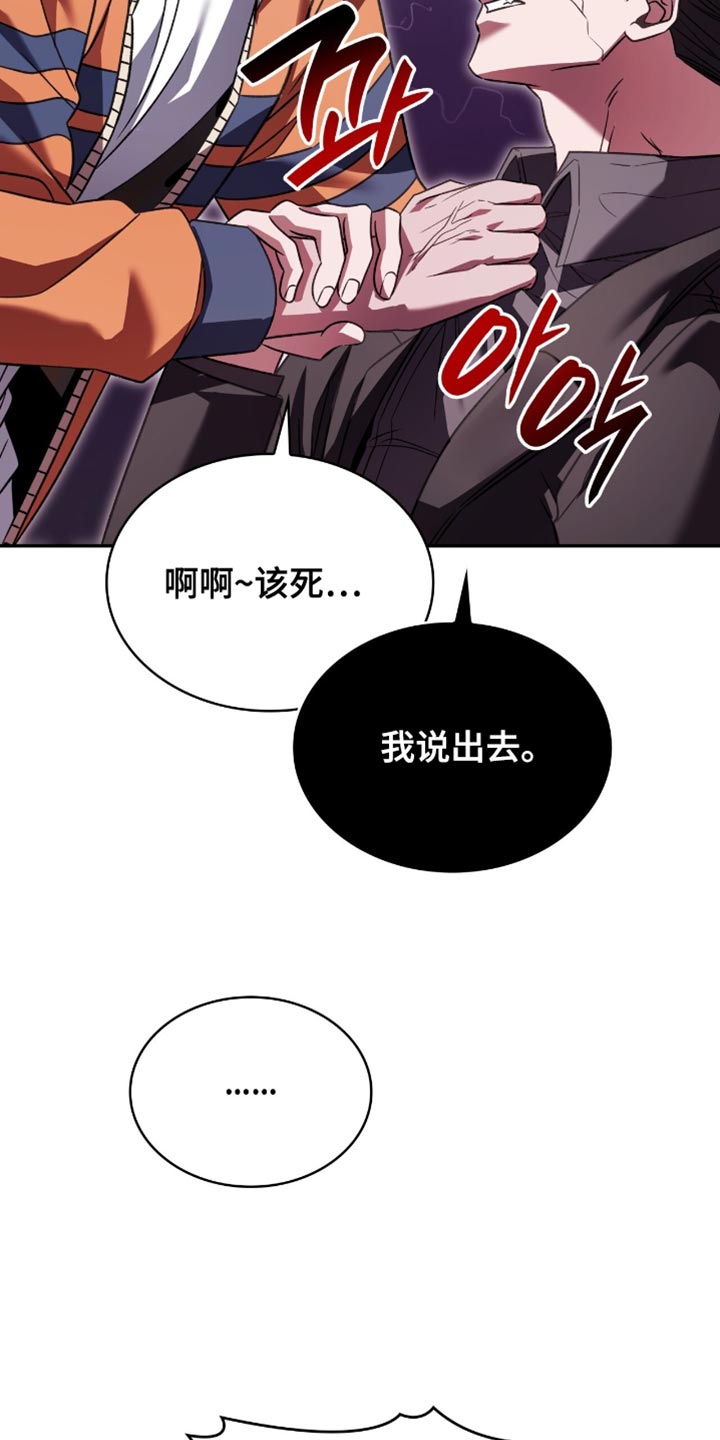 阴谋债务漫画,第70章：求你不要去了1图