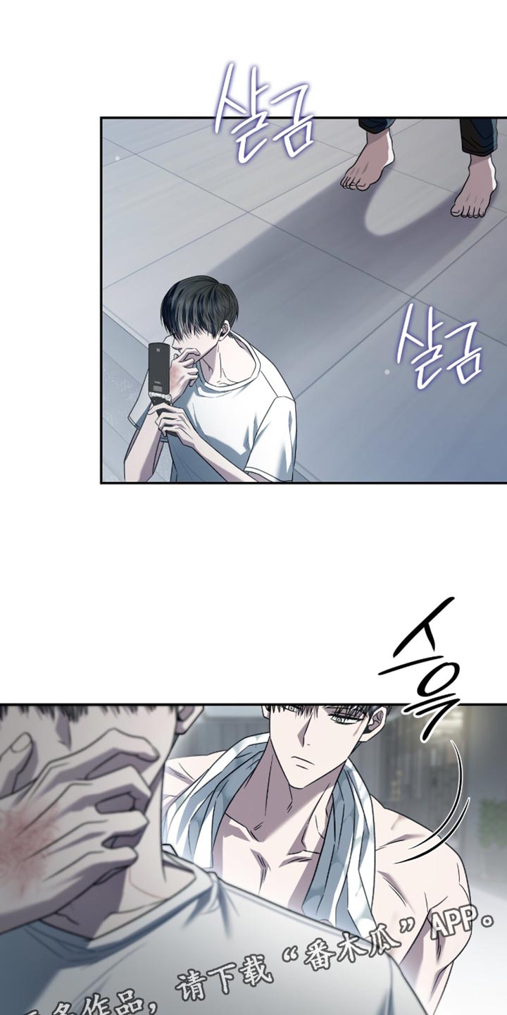 阴谋债务漫画,第68章：我等你了4图