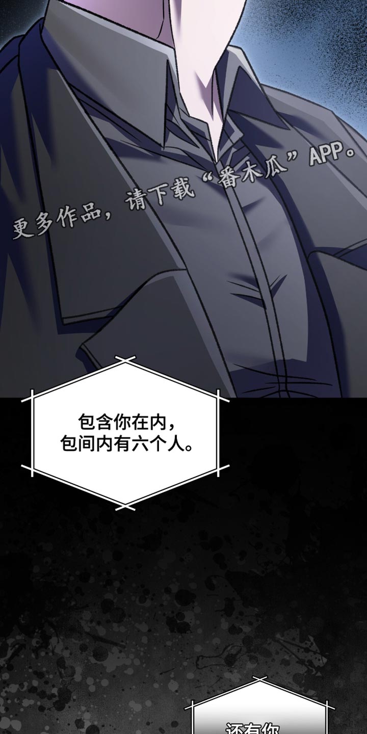 阴谋债务漫画,第71章：我没有那么弱小3图