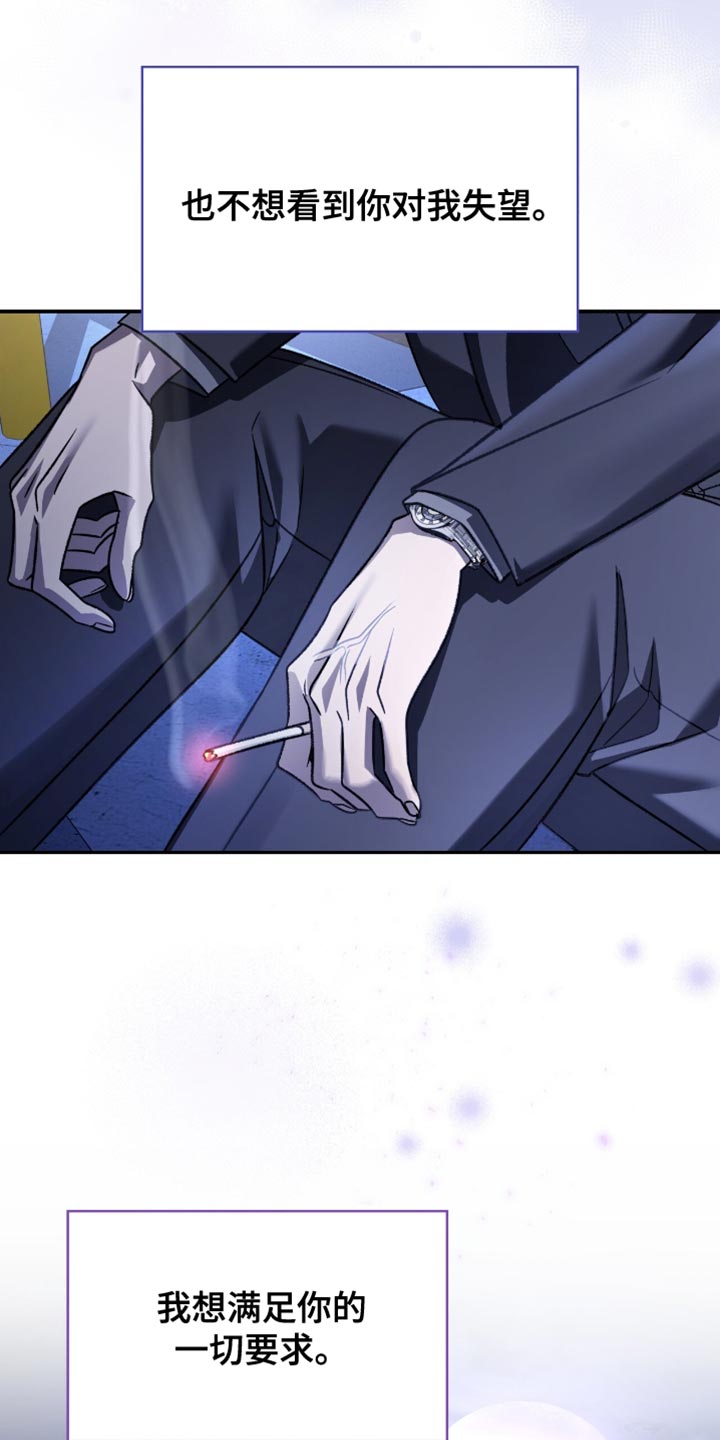 阴谋债务漫画,第71章：我没有那么弱小2图
