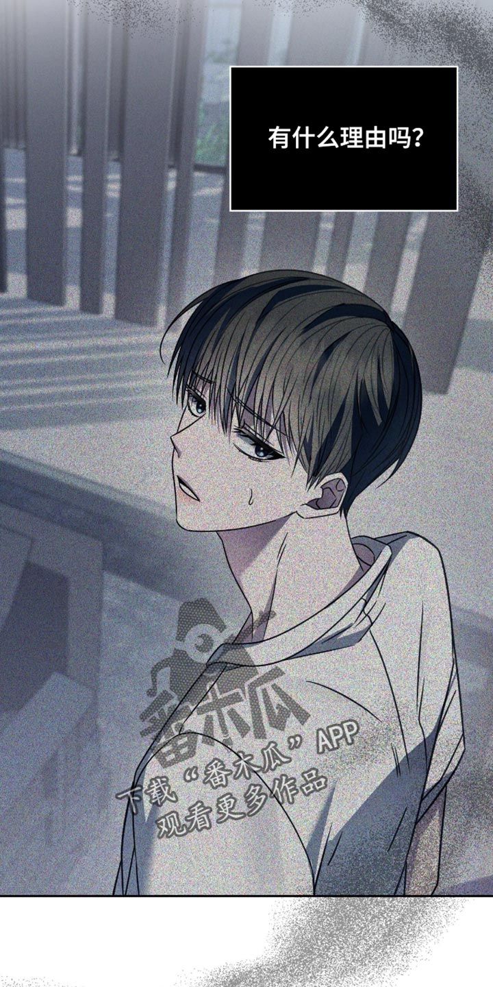 阴谋债务漫画,第69章：一定要死4图