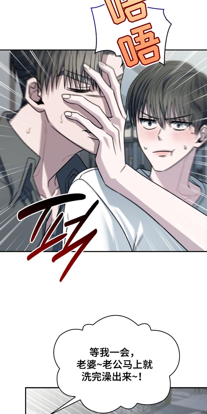 阴谋债务漫画,第68章：我等你了3图