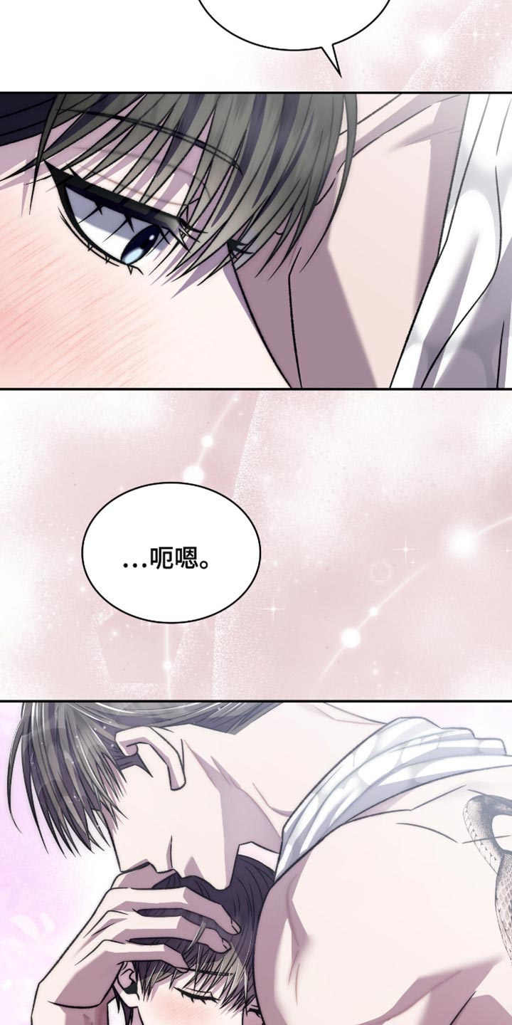 阴谋债务漫画,第69章：一定要死3图