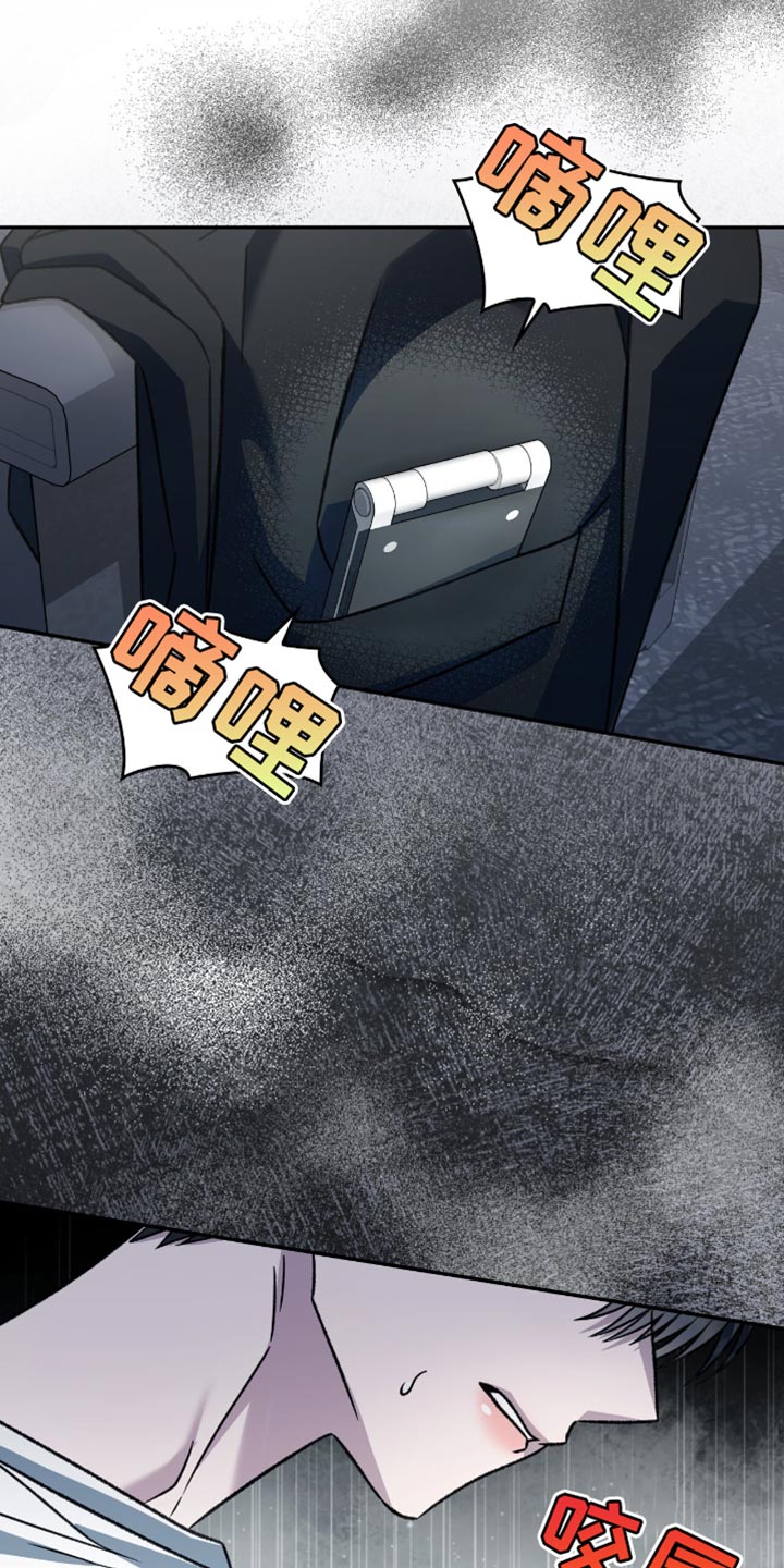 阴谋债务漫画,第68章：我等你了1图