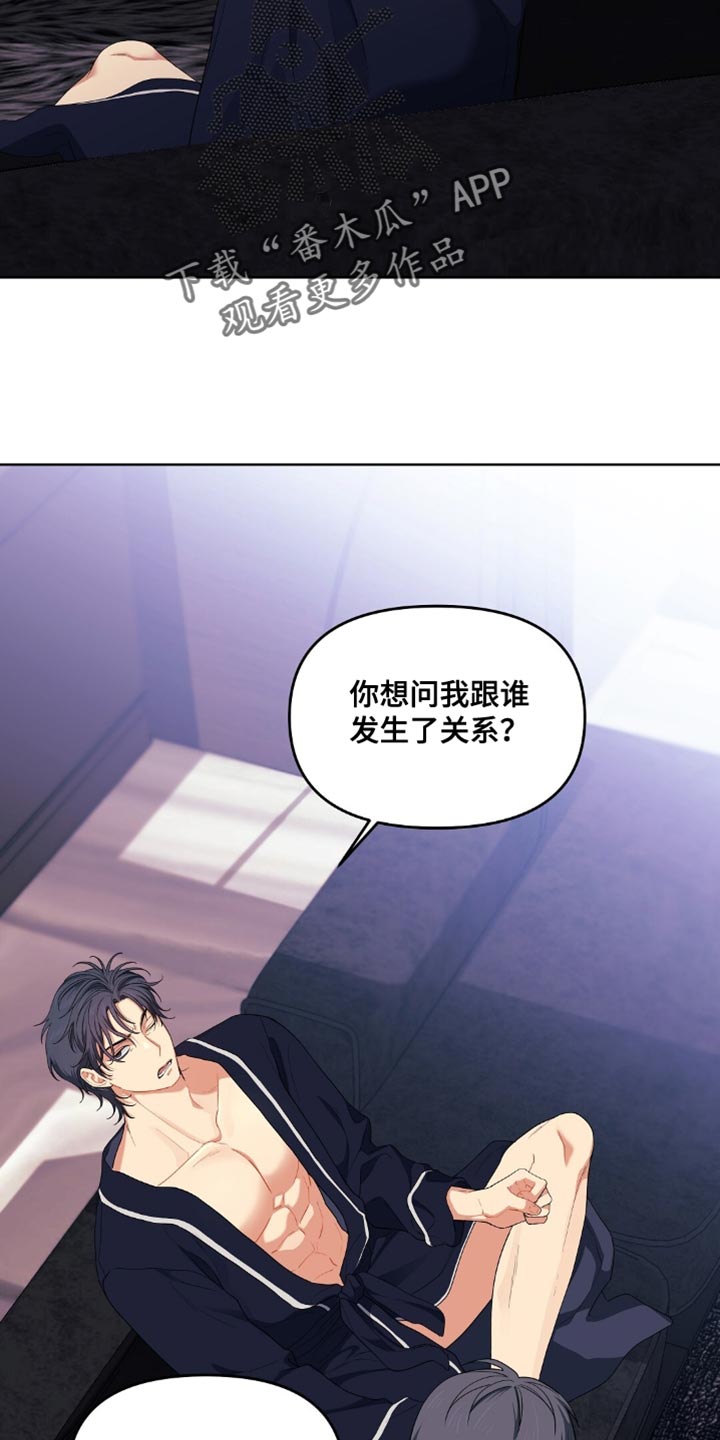 甜蜜的贿赂漫画,第46章：生闷气4图