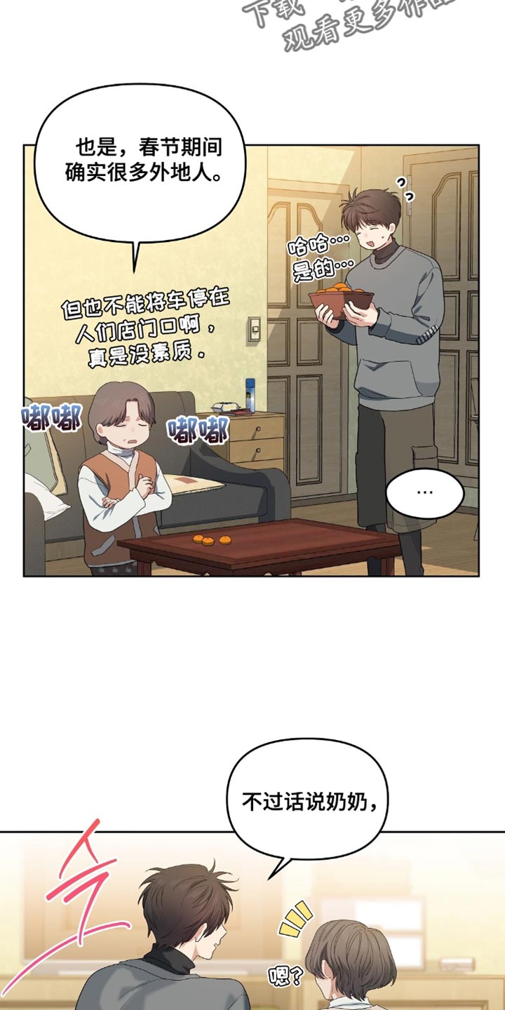甜蜜的贿赂漫画,第47章：不负责任的人5图