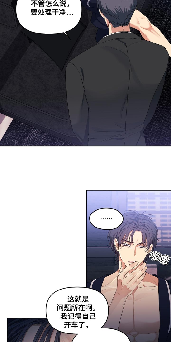 甜蜜的贿赂漫画,第46章：生闷气5图