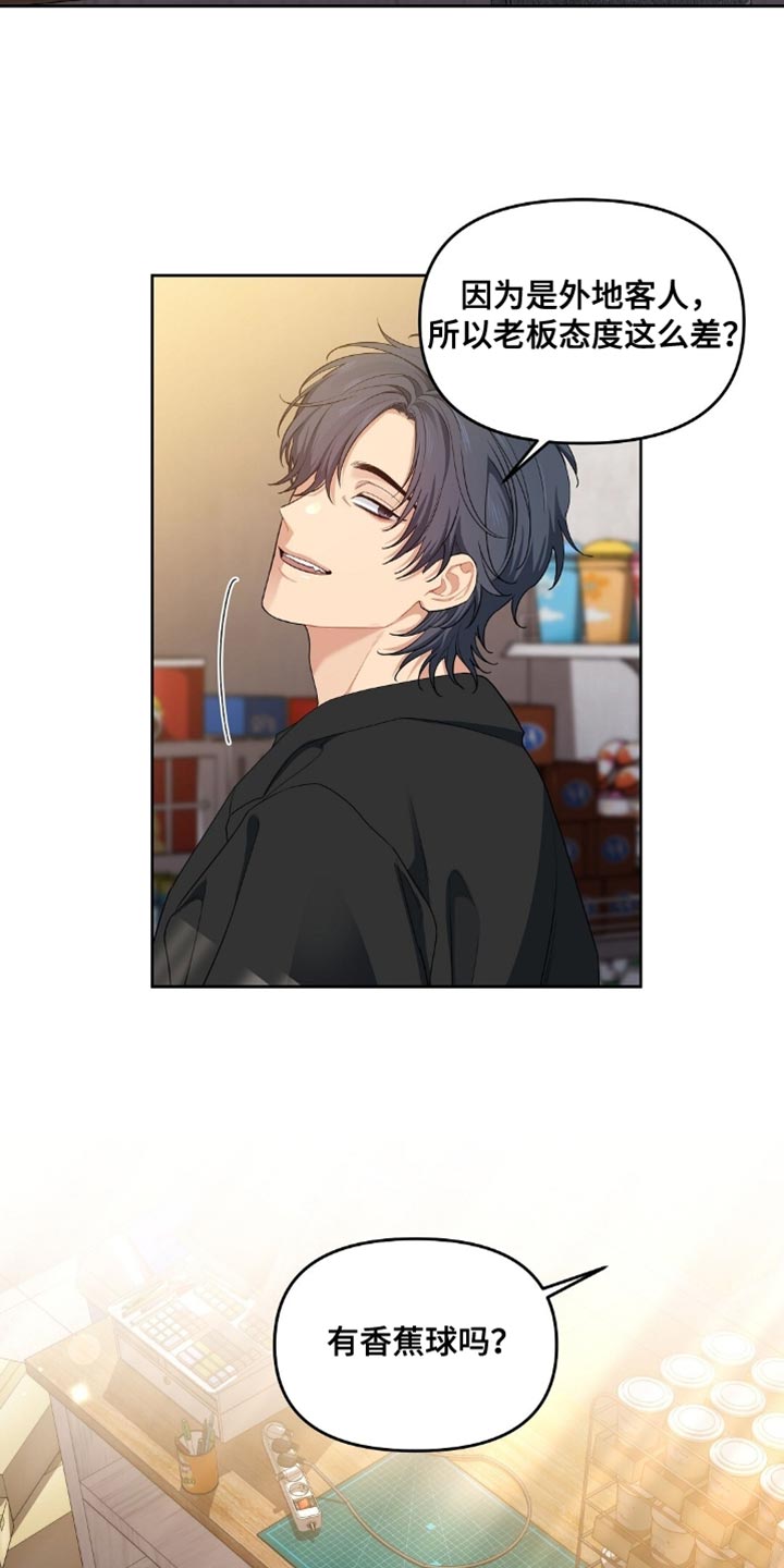 甜蜜的贿赂漫画,第49章：生闷气4图