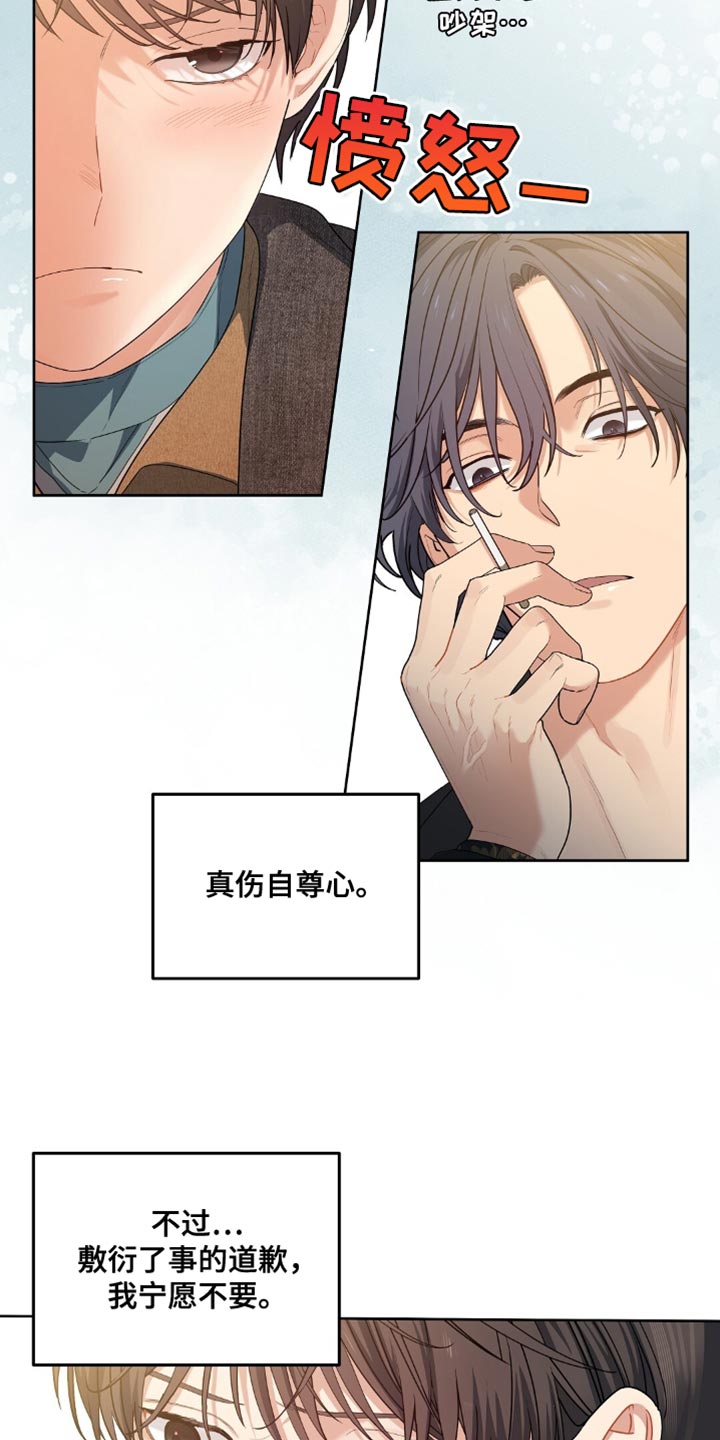 甜蜜的贿赂漫画,第48章：冷漠4图