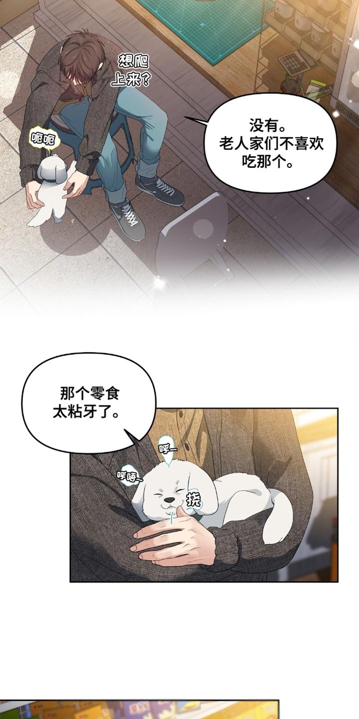 甜蜜的贿赂漫画,第49章：生闷气5图