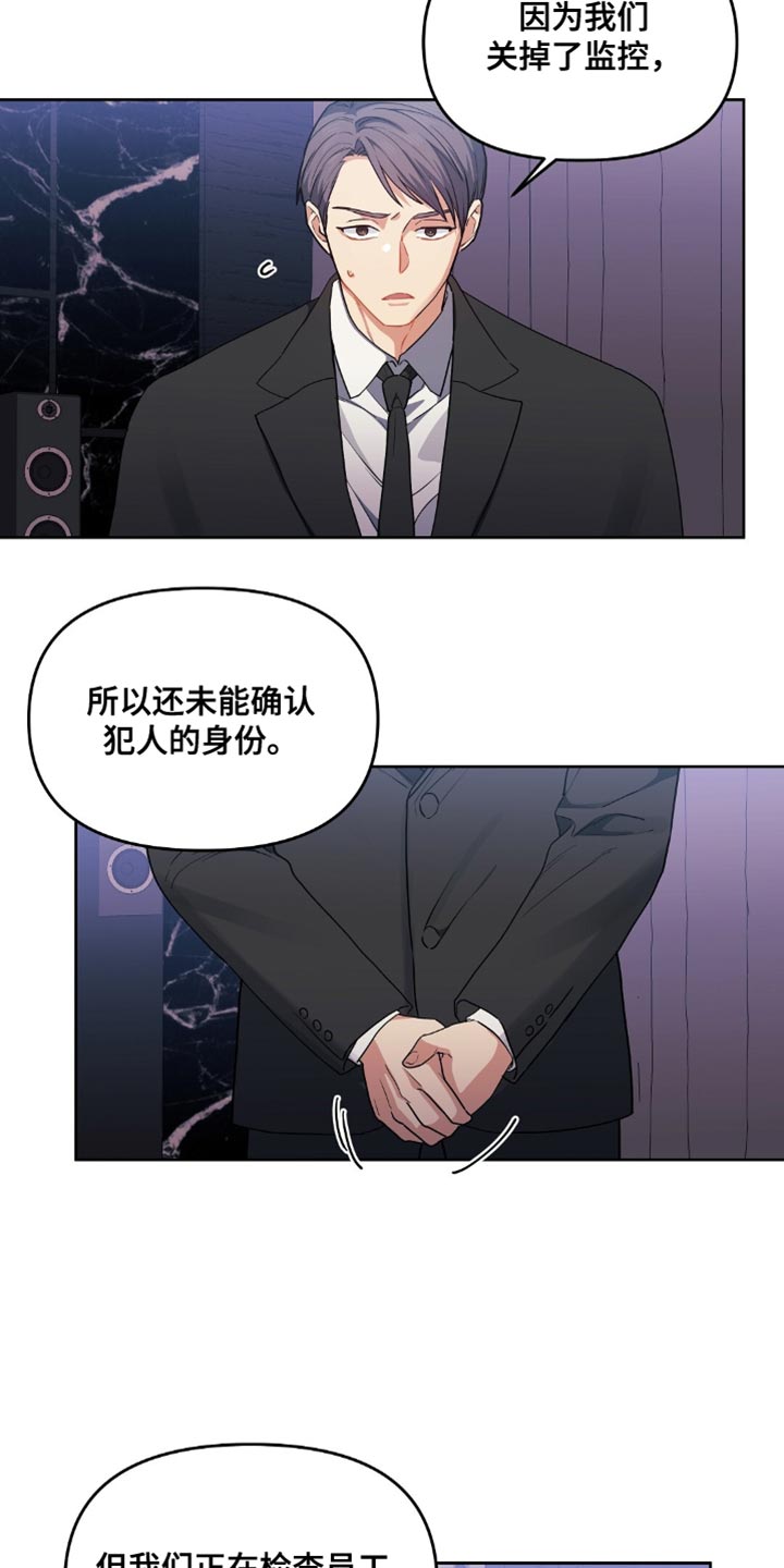 甜蜜的贿赂漫画,第45章：赔偿1图