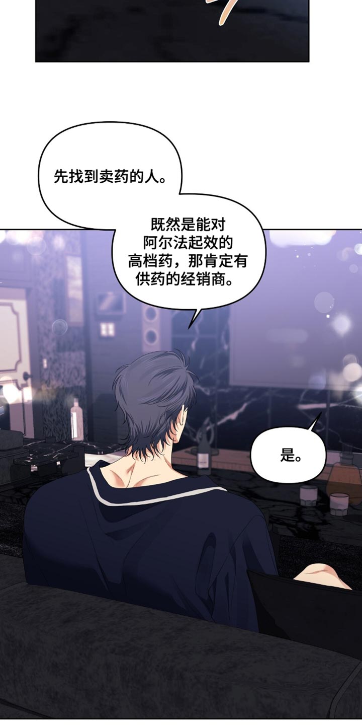 甜蜜的贿赂漫画,第45章：赔偿3图