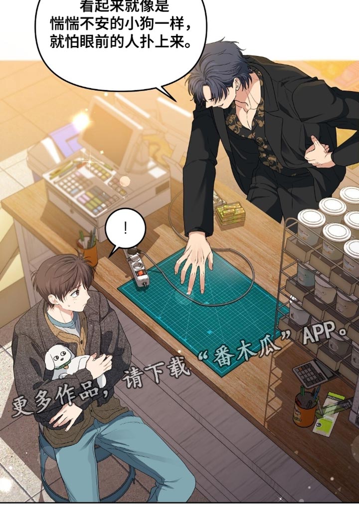 甜蜜的贿赂漫画,第49章：生闷气1图