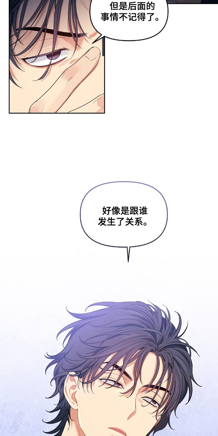 甜蜜的贿赂漫画,第46章：生闷气1图