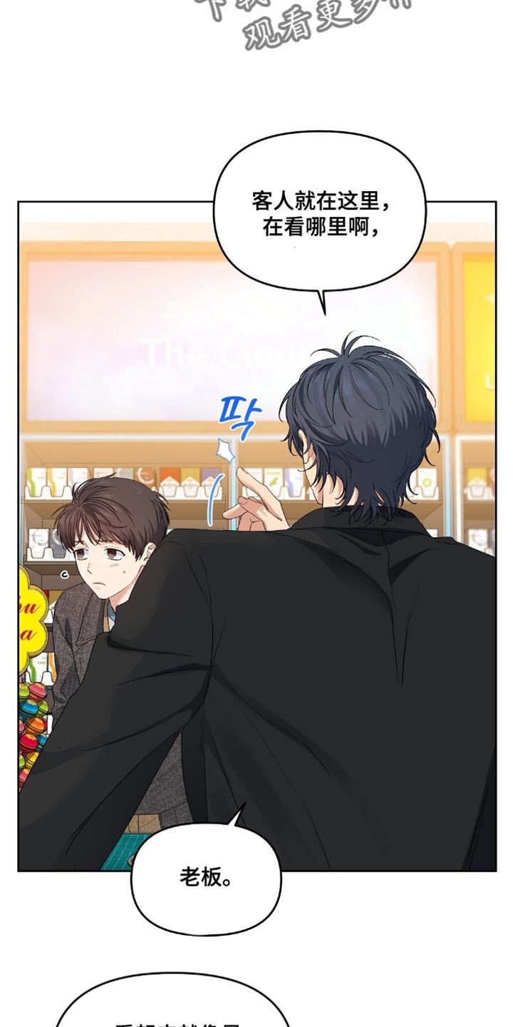 甜蜜的贿赂漫画,第49章：生闷气5图