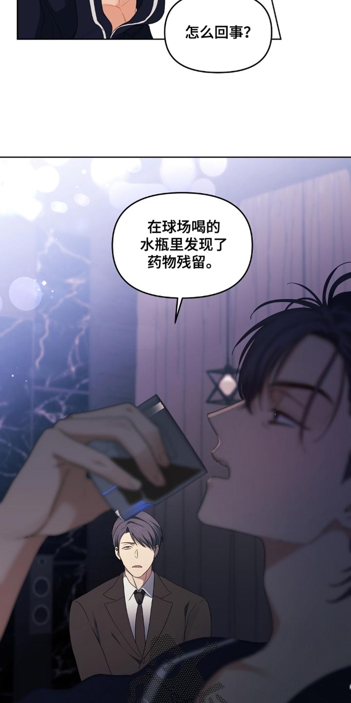 甜蜜的贿赂漫画,第45章：赔偿4图