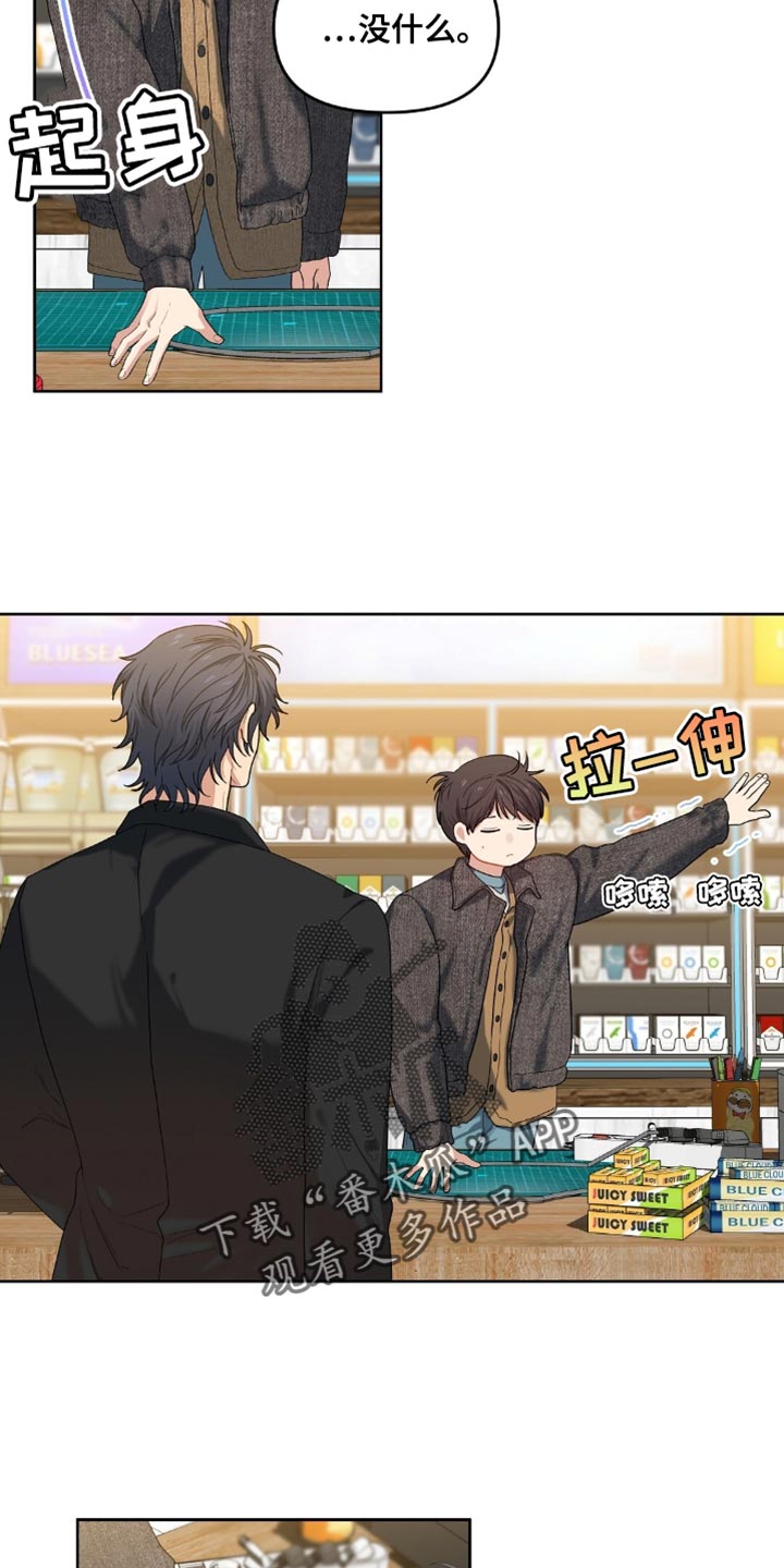 甜蜜的贿赂漫画,第48章：冷漠5图