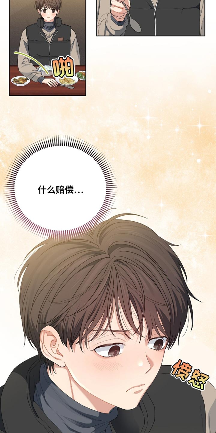 甜蜜的贿赂漫画,第46章：生闷气3图